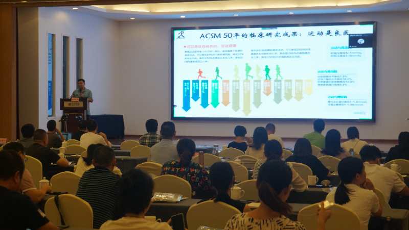 奧美健康助力四川省“運(yùn)動(dòng)健身促進(jìn)非醫(yī)療健康干預(yù)”技術(shù)培訓(xùn)，建設(shè)全省科學(xué)健身在線平臺(tái)