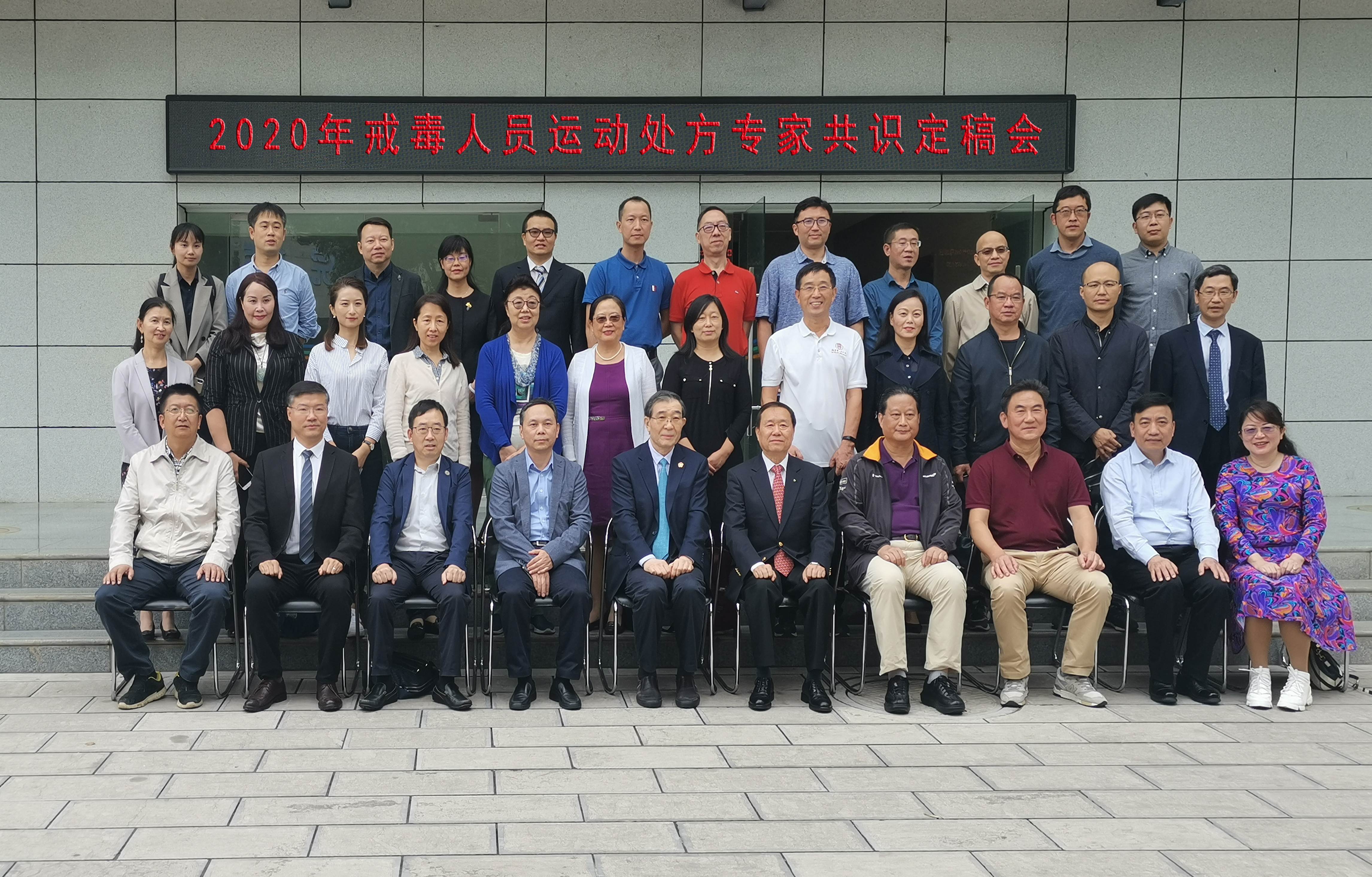 中國戒毒人員運(yùn)動處方專家共識擇日發(fā)布，奧美健康承辦“全國運(yùn)動處方與運(yùn)動康復(fù)培訓(xùn)班”圓滿結(jié)束！